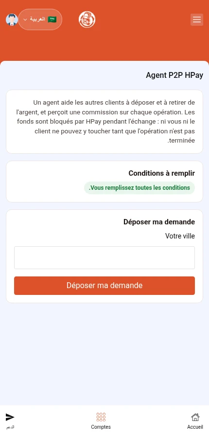 ابحث عن: ⁨« Déposer ma demande »⁩. الشخصية تستوفي شروط التقديم. إدخال المدينة وإرسال النموذج لا يعني الموافقة.