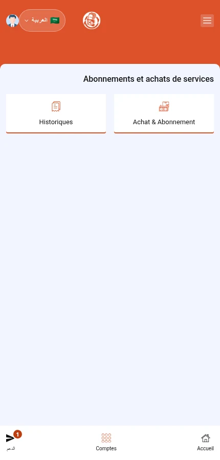 اضغط ⁨« Achat & Abonnement »⁩ لاختيار عرض. ⁨« Historiques »⁩ يفتح قائمة مشترياتك السابقة.
