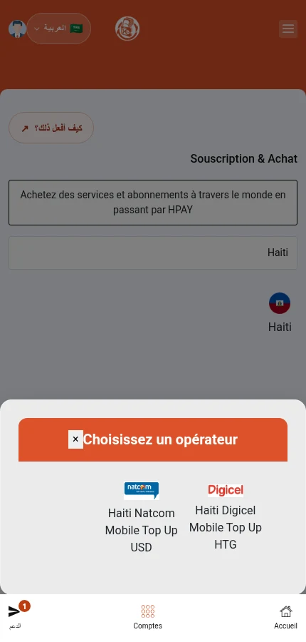 يعرض الكتالوج الحقيقي المشغّلين المتاحين لهايتي. يتابع المسار المصوّر مع Haiti Digicel.