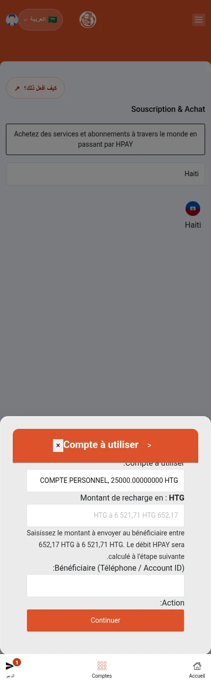 النموذج الحقيقي مفتوح بحساب تجريبي. المبلغ والمستفيد غير مُدخلين. تتوقف اللقطة قبل ⁨« Continuer »⁩، الذي يبدأ محاكاة لدى مزوّد الخدمة.