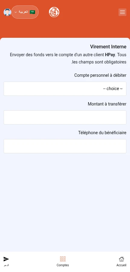 ابحث عن: ⁨« Compte personnel à débiter »⁩ · ⁨« Montant à transférer »⁩ · ⁨« Téléphone du bénéficiaire »⁩. النموذج فارغ: أدخل بيانات حسابك الخاص.